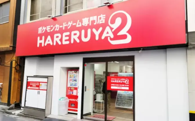 ポケモンカードゲーム専門店「晴れる屋2」大阪に初出店　今秋オープンを予定