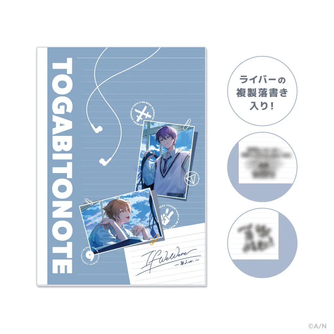 「If We Were ~咎人ver.~」グッズ8