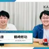徳久倫康さん×鶴崎修功さん対談インタビュー