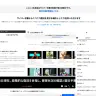 サイバー攻撃からのニコニコ復旧を見守る場所
