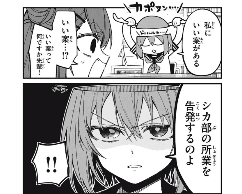 41話の一コマ。のこたんの頭が開くぐらいではもう誰も動じない