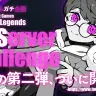 『LoL』韓国サーバーでの挑戦を延長するじゃすぱーさん