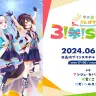 開催延期と振替公演が決定した5周年記念ライブ「さんばか 5th Anniversary LIVE 〜3! 参! SUN! 〜」キービジュアル