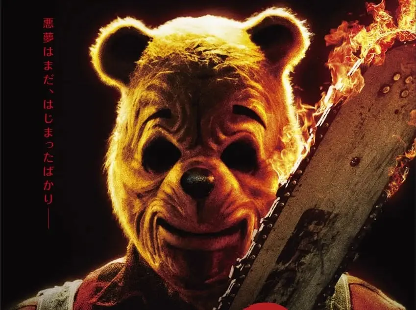 実写ホラー映画『プーさん』血みどろの映像解禁 完全にヤッちゃってます