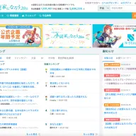 「小説家になろう」／画像は<a href="https://syosetu.com/" target="_blank">公式サイト</a>から