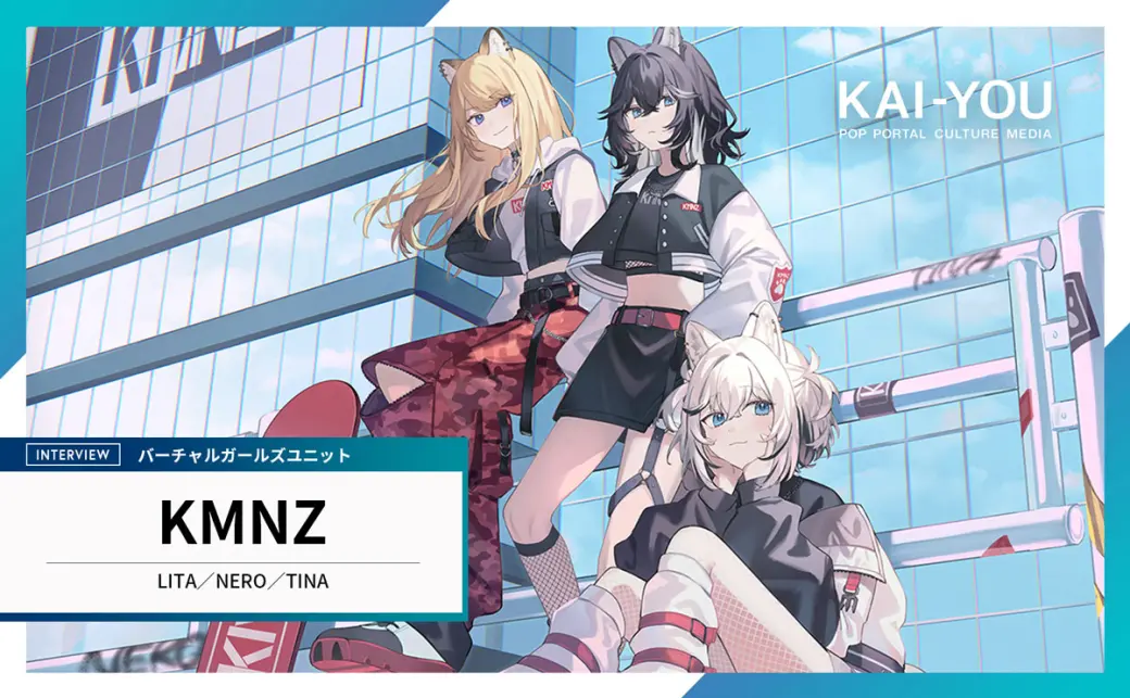 3人体制で再始動したKMNZの画像 - KAI-YOU