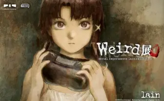 怪作アニメ『serial experiments lain』を語り尽くす 雑誌 怪作アニメ『serial experiments lain』を語り尽くす 雑誌
