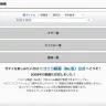 有志による「ニコニコ動画（Re:仮）」検索用サイト「ニコニコ動画（Re:仮）検索」