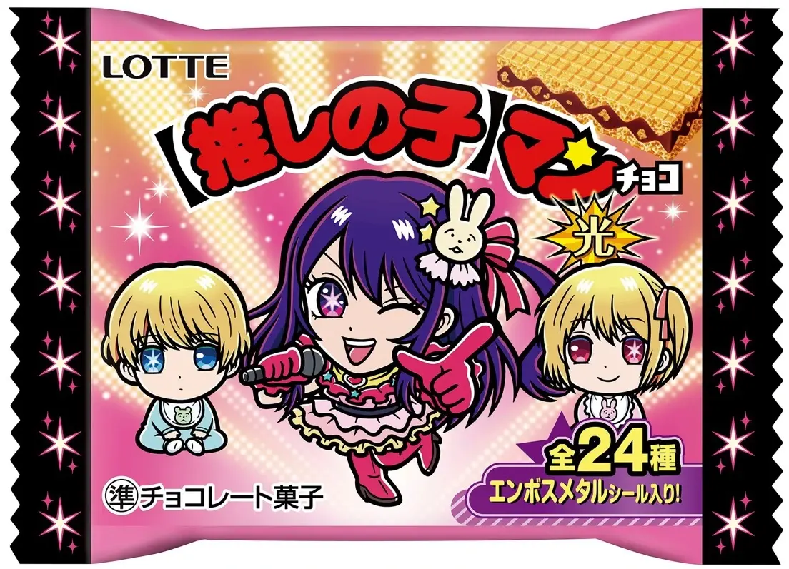 『推しの子』がビックリマンチョコに 重曹ちゃんは「デビルかな」に変身