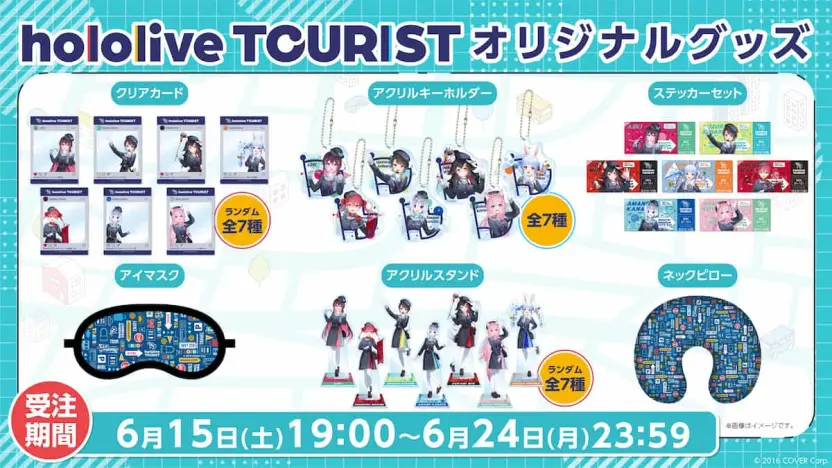 「hololive TOURIST」オリジナルグッズ