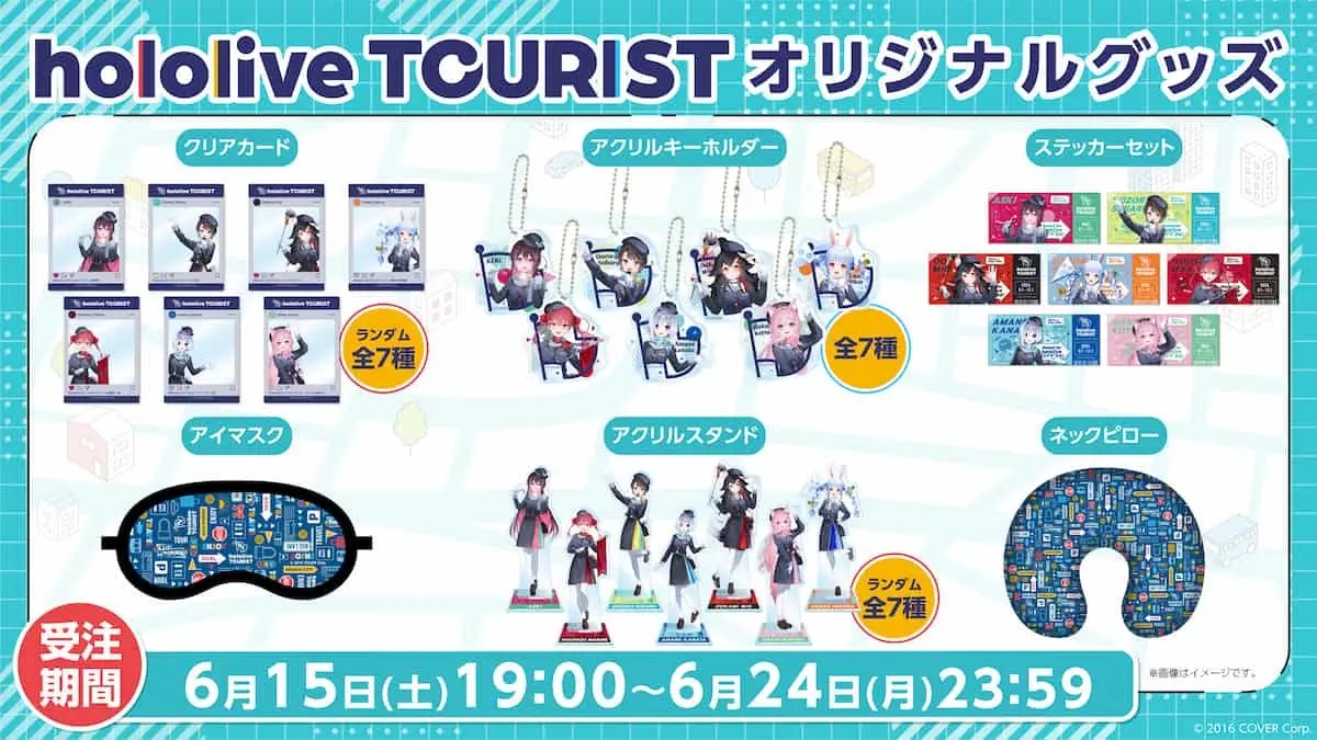 「hololive TOURIST」オリジナルグッズ