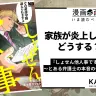 『しょせん他人事ですから』1巻の書影はAmazonから
