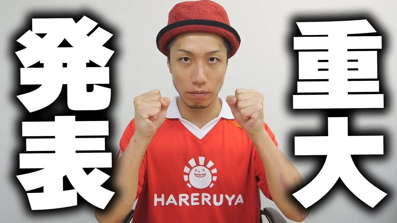 【重大発表】新カード屋!! 晴れる屋3の出店が決まりました宜しくお願いします!!!!!