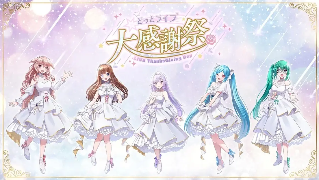 VTuber事務所「どっとライブ」のイベントが急遽中止　爆破／殺害予告の脅迫届く