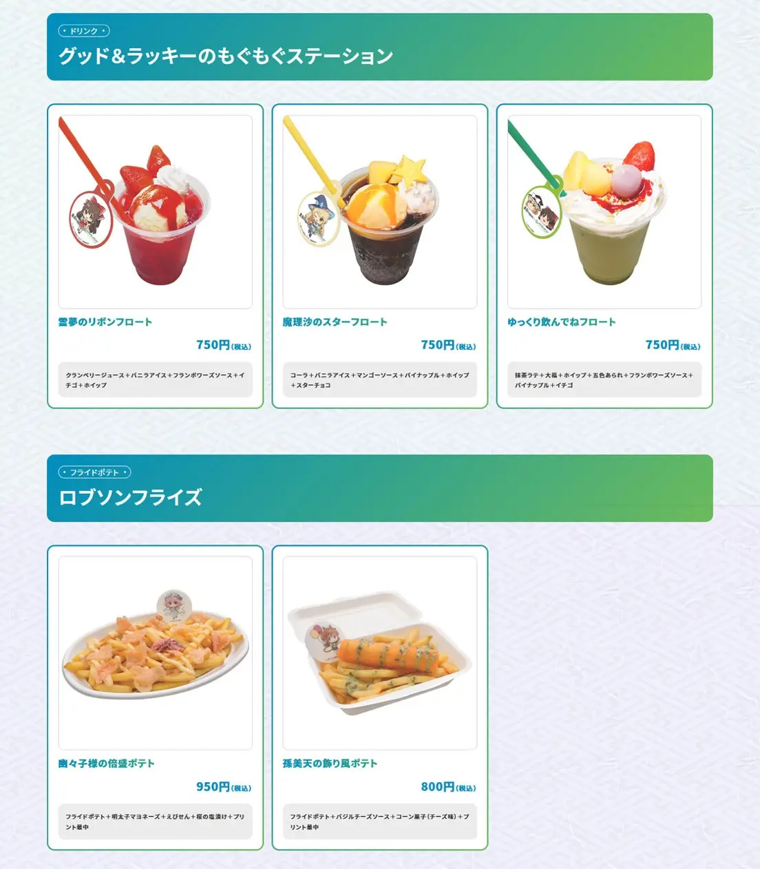 フードコラボ[1].jpg