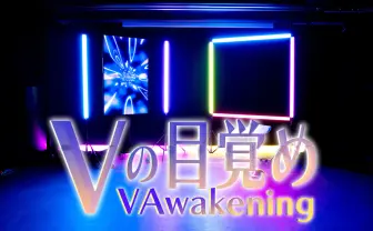 Kizuna AI株式会社、KDDIと共同で“歌声重視”のVTuberオーディション開催