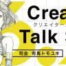 原画展の第2弾イベント