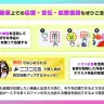 「ボカコレ」運営の発表