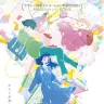 『きみの色』キービジュアル