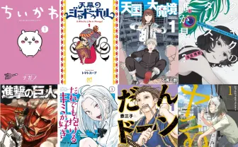 Kindle漫画「Prime Dayセール」超人気作品から“次にくる漫画”までおすすめの14選