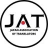 日本翻訳者協会（JAT）