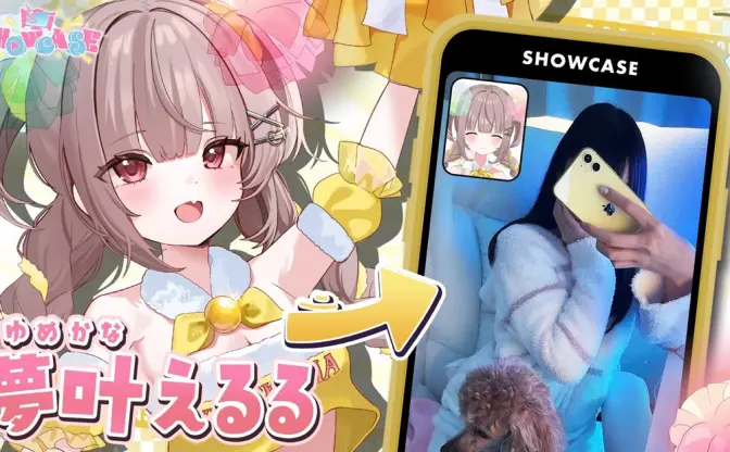 VTuber夢叶えるる、健康上の理由で契約解除　生身でも活動する「SHOWCASE」所属