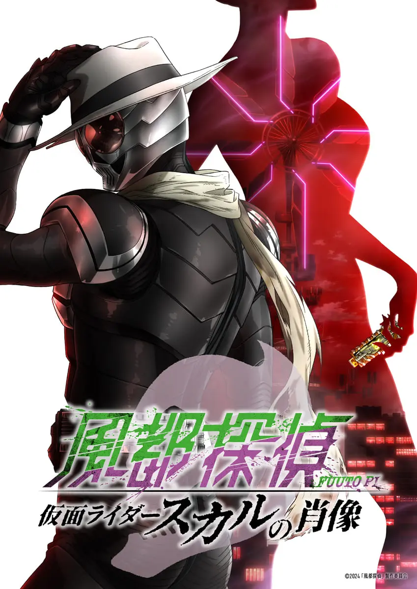 仮面ライダーWの続編『風都探偵』が劇場アニメ化　津田健次郎が鳴海荘吉役