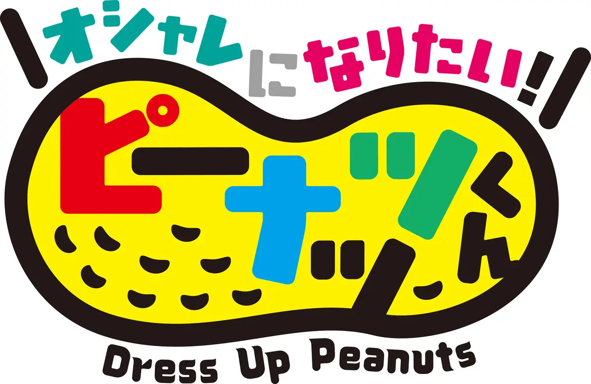 ピーナッツくんロゴ