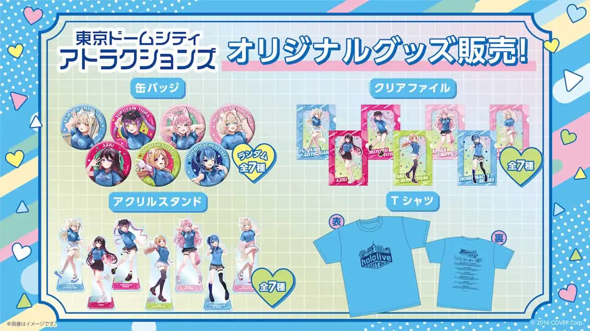 「hololive CITY’24」東京ドームシティ　オリジナルグッズ