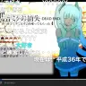 ボカロPのcosMo＠暴走Pさんが2008年に投稿した楽曲「初音ミクの消失（LONG VERSION）」／画像は「ニコニコ動画（Re:仮）」から