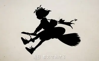 マクドナルド『魔女の宅急便』コラボ! キキを悠木碧、ジジを阪口大助が演じるアニメCM公開【追記あり】