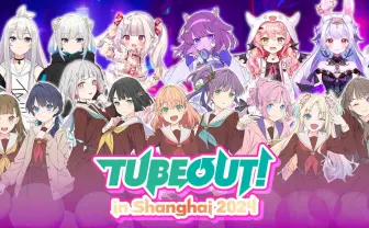 中国最大級のアニメイベント「Bilibili World 2024」日本のVTuberが多数参加
