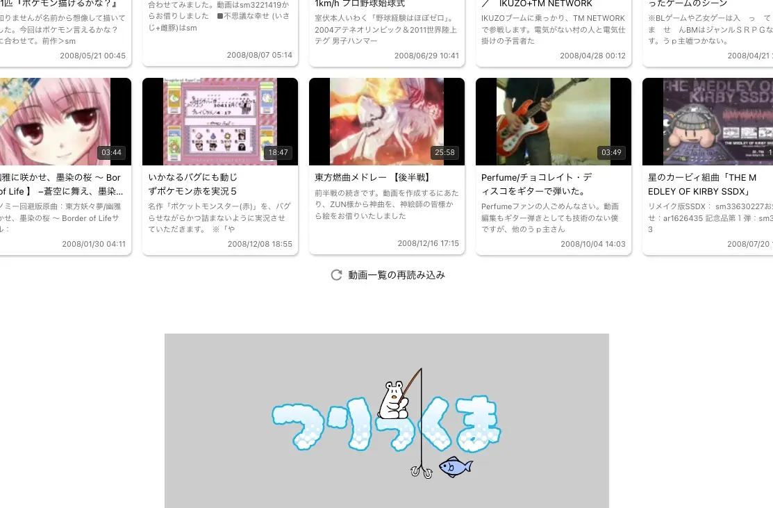 「ニコニコ動画（Re:仮）」下部にある更新ボタン