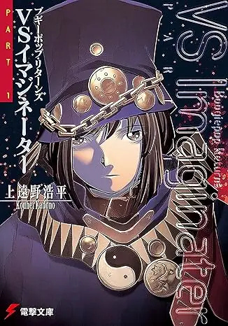 Amazon.co.jp: ブギーポップ シリーズ ライトノベル 全24冊