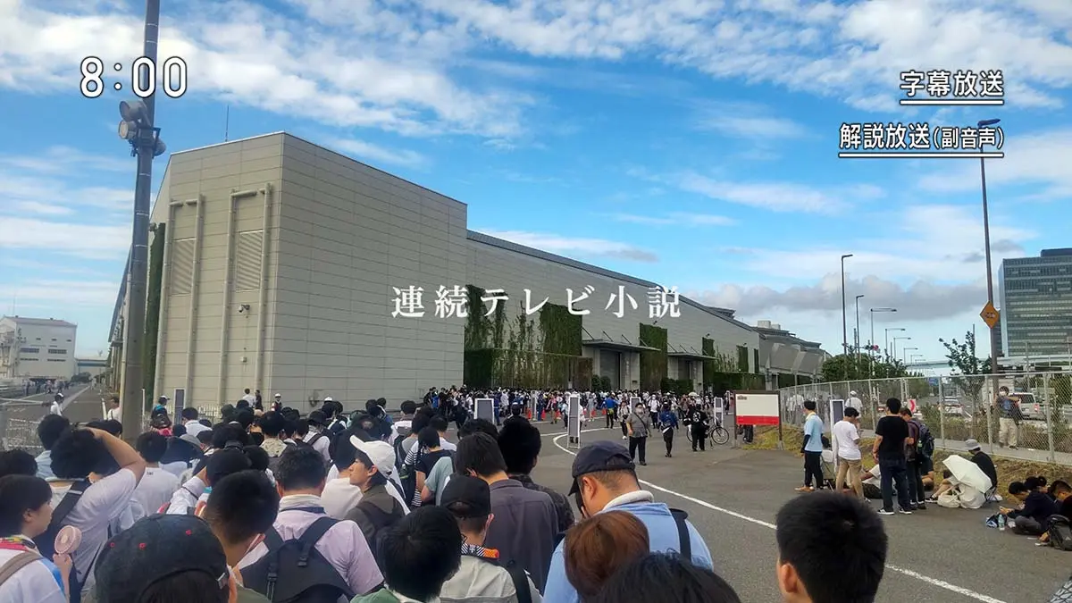 コミケの入場待機列