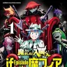 『魔入りました！入間くん if Episode of 魔フィア』