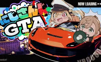 激動の大型コラボ「にじさんじGTA」を振り返る “事件”と共に紐解くその魅力