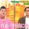 「マツコの知らない世界」に登場する原口沙輔さん（右）／画像はYouTubeの予告動画より