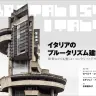 『イタリアのブルータリズム建築』の書影