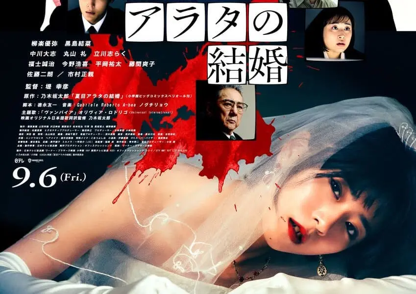 夏目アラタの結婚 1〜12 全巻 初版 映画化 乃木坂太郎 柳楽優弥 夏目アラタの結婚 DVD | 日テレポシュレ本店 日本テレビの通販