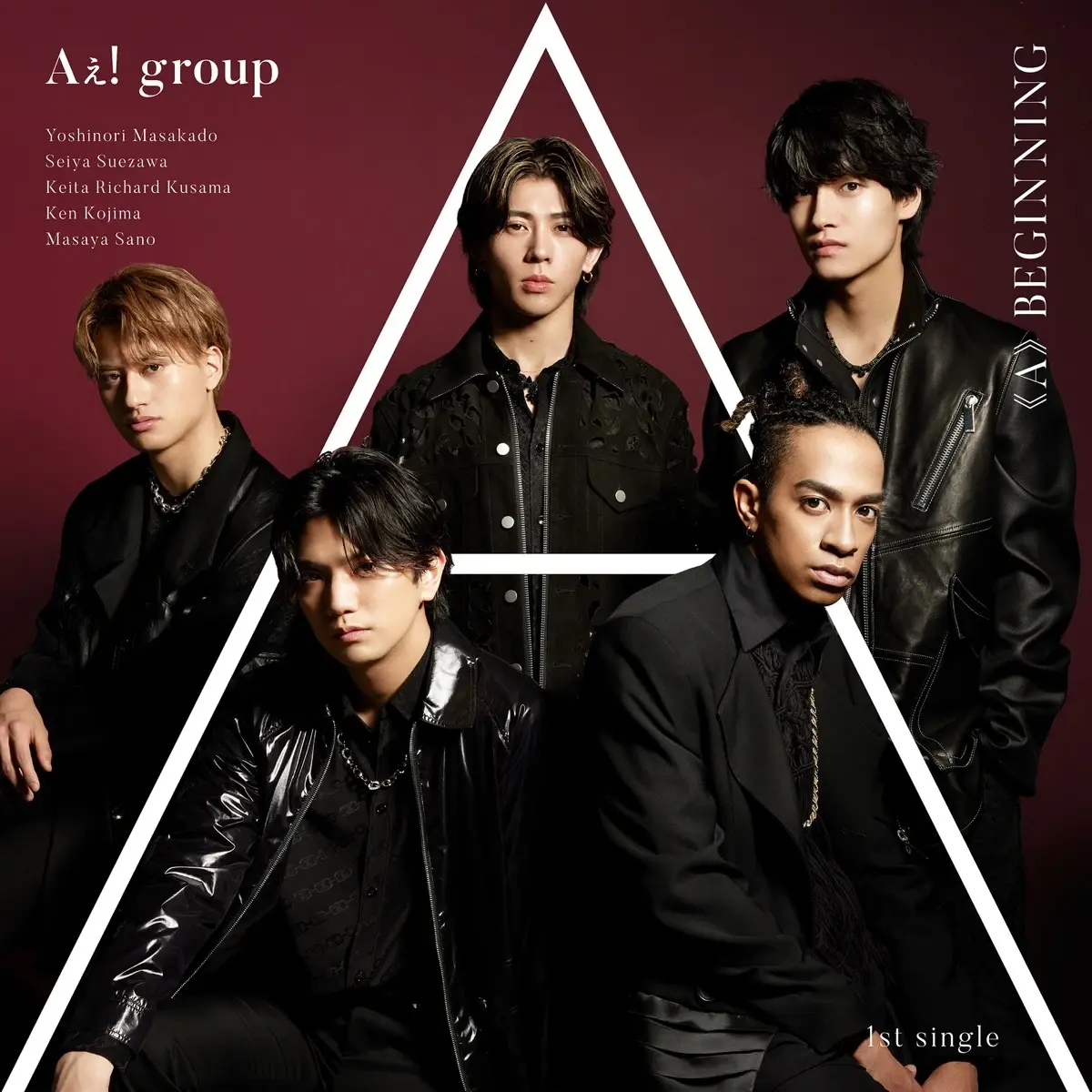 SMILE-UP.から最後のデビューか「Aぇ! group」1stシングルのジャケ写公開