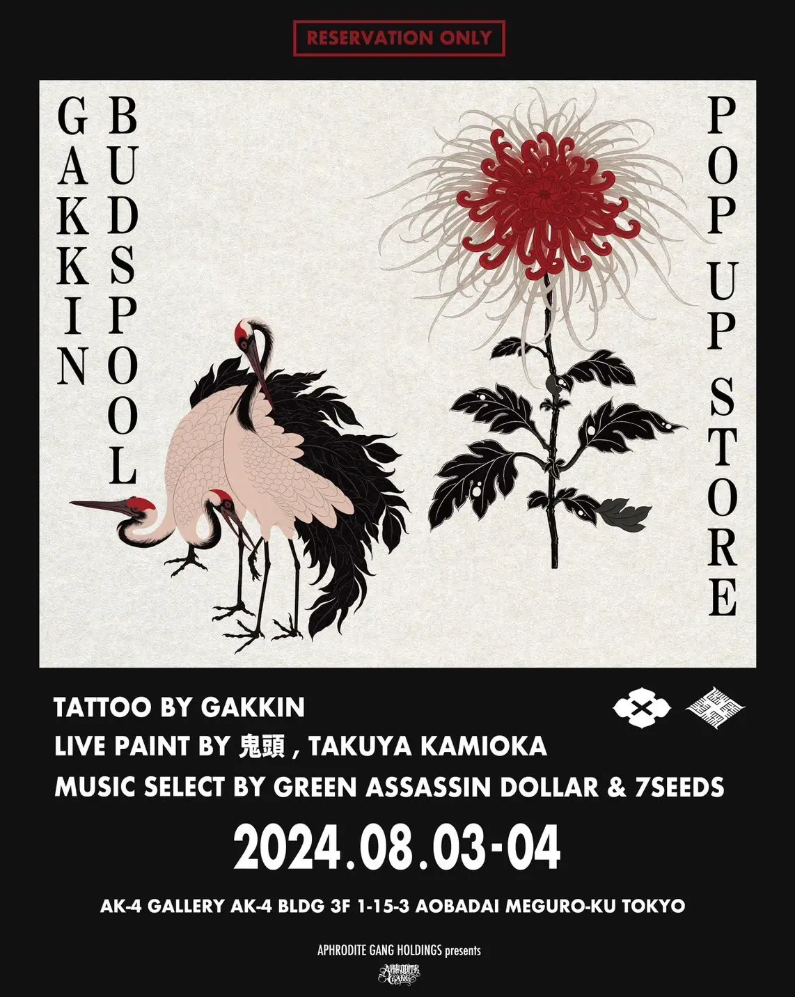 舐達麻の手掛けるBUDSPOOLとGAKKINによる完全予約制の
