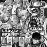 『週刊少年チャンピオン』32号予告