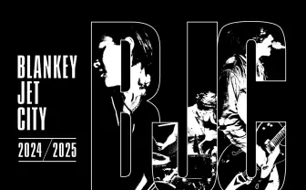 BLANKEY JET CITY、全曲サブスク解禁 アルバム10作のアナログ盤