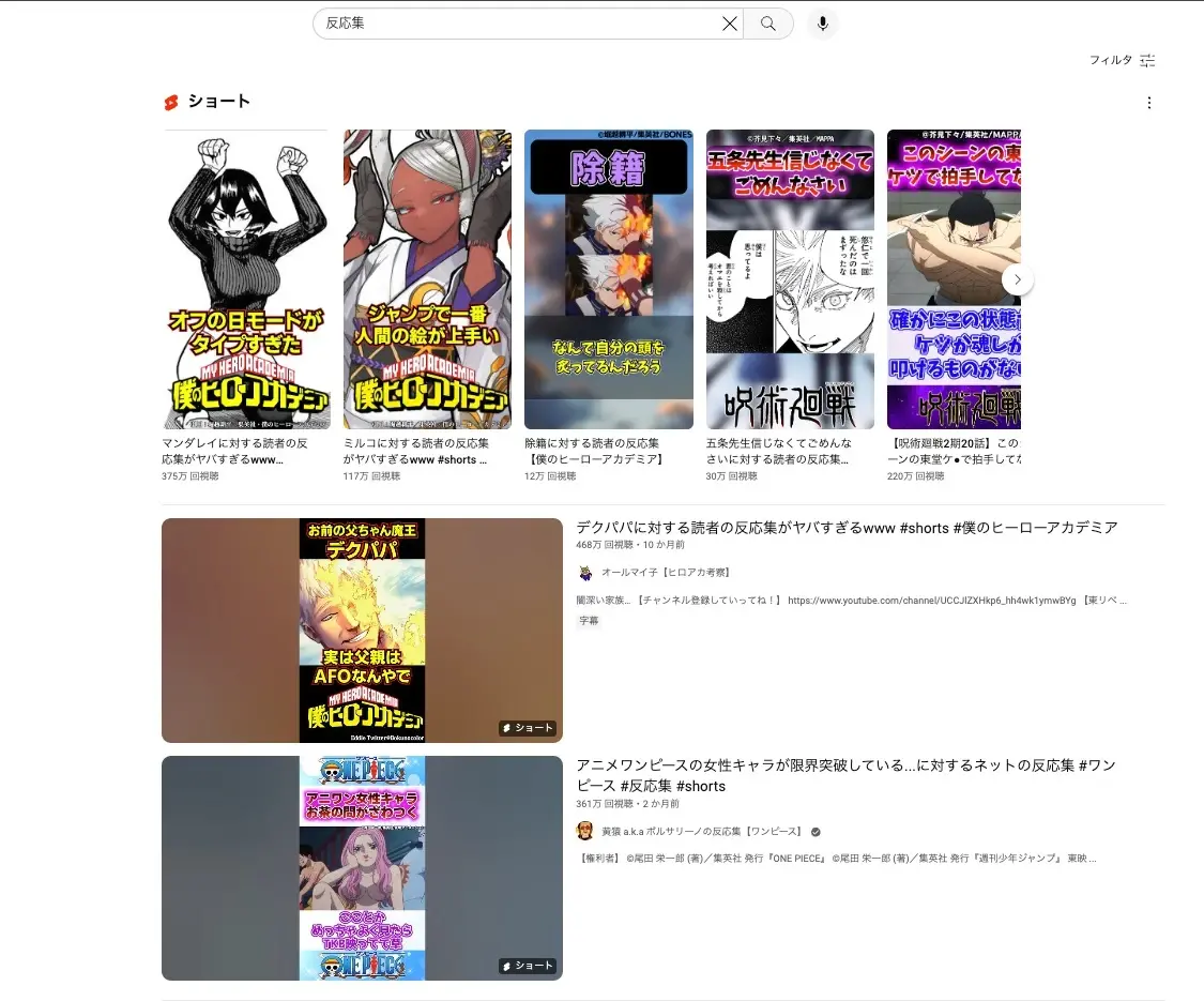 YouTubeで隆盛する「〇〇の反応集」 令和に甦る動画版まとめサイト