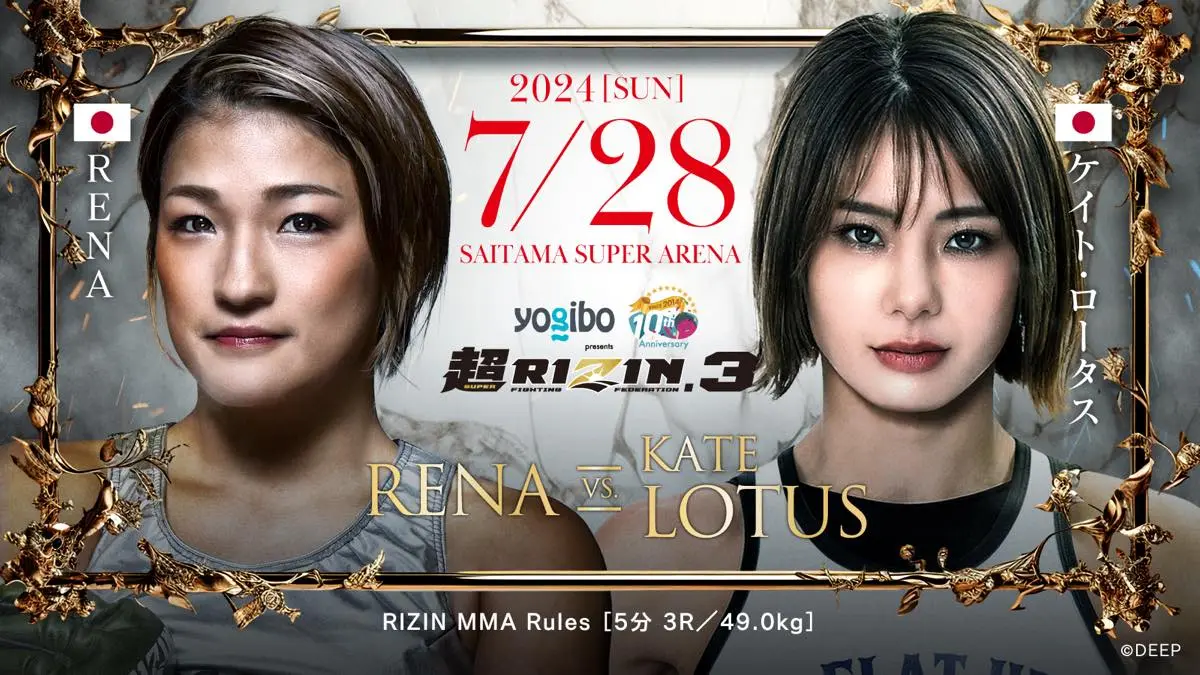 第4試合：RENA vs. ケイト・ロータス