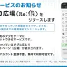 「ニコニコ広場（Re:仮）」／画像はニコニコ公式Xより