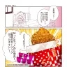 「名取さなのもぐもぐごほうびごはん」のオリジナル漫画