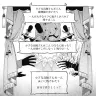 漫画『そして誰もいなくなった』紙面