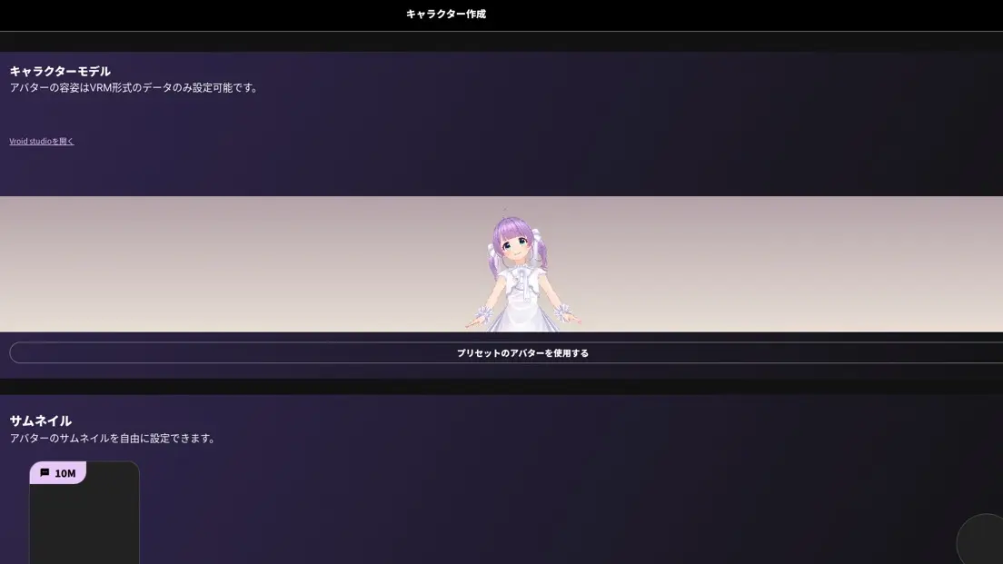 「EmemeAI」にアップロードされたもちひよこの3Dアバター